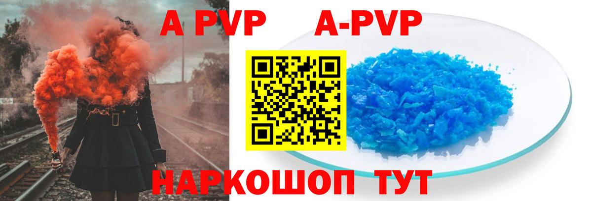 A-PVP СК КРИС  Alpha PVP мука  Вход с VPN  Сертолово  А ПВП кристаллы 