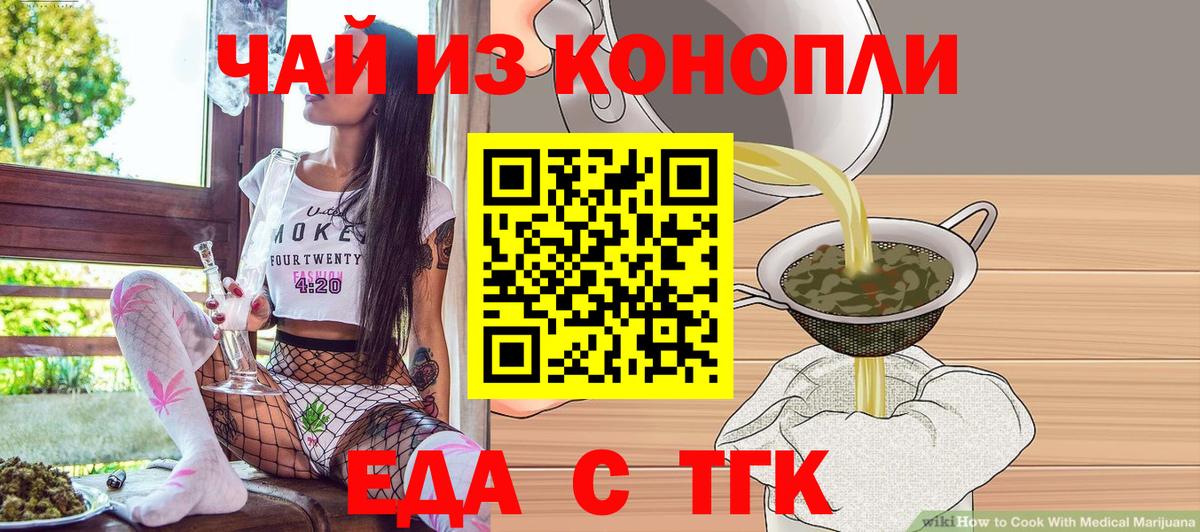Сертолово  Еда ТГК марихуана  Вход с VPN 