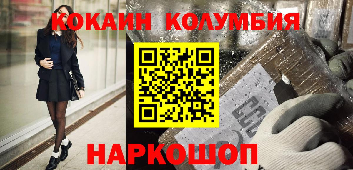 COCAIN Колумбийский Сертолово