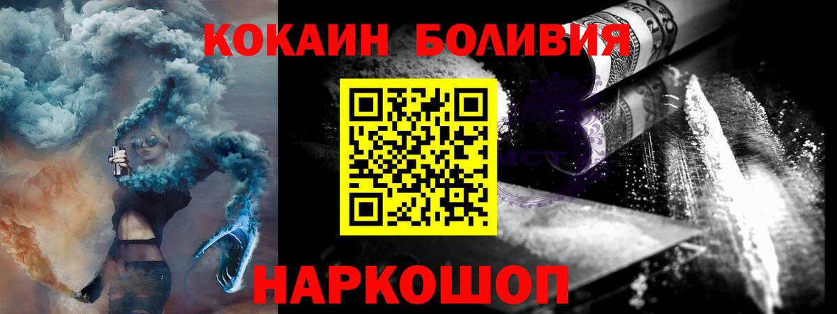 Кокаин  Вход с VPN  КОКАИН Боливия  Сертолово  где купить наркотик  COCAIN Колумбийский 