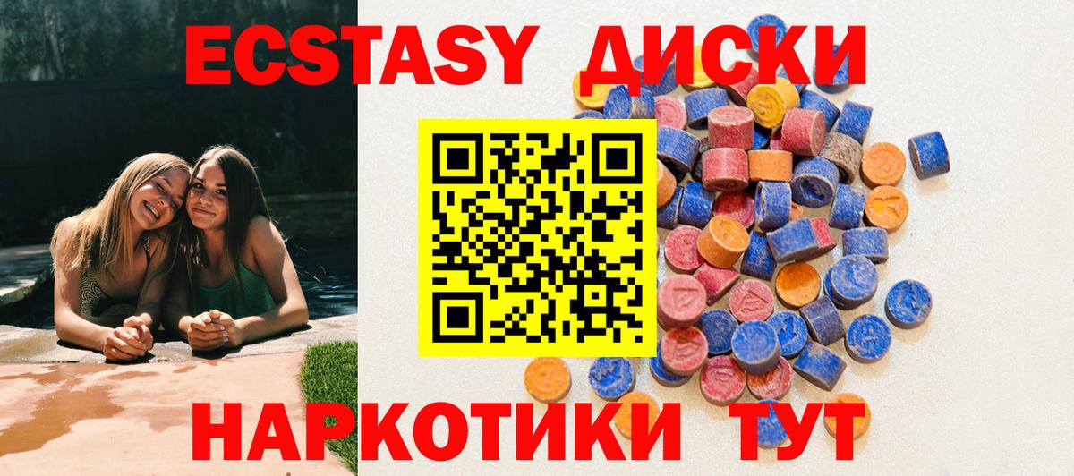 ЭКСТАЗИ XTC Сертолово
