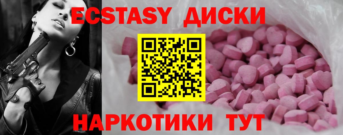 ЭКСТАЗИ mix  ЭКСТАЗИ  блэк спрут онион  Ecstasy TESLA  Вход с VPN  Сертолово 