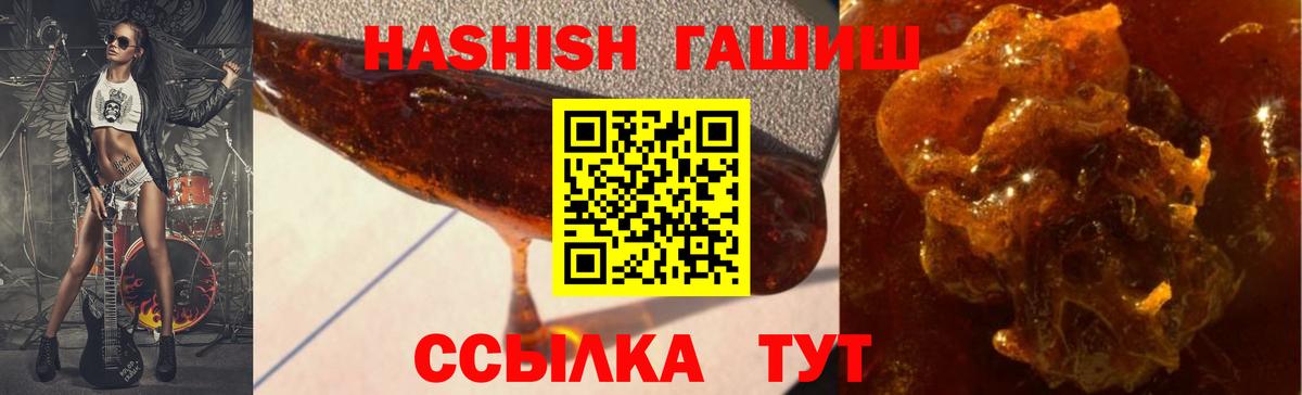 ГАШИШ хэш  Вход с VPN  ГАШИШ VHQ  Сертолово 