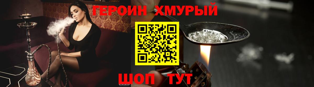 Героин гречка Сертолово
