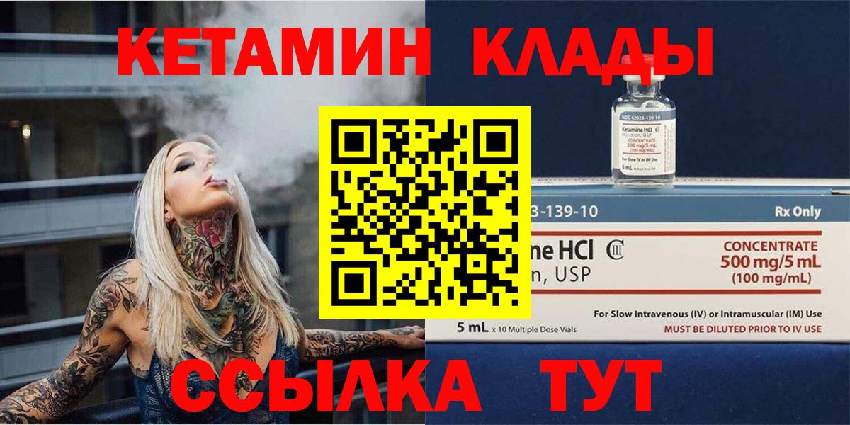 Сертолово  Кетамин VHQ  Вход с VPN  КЕТАМИН ketamine 