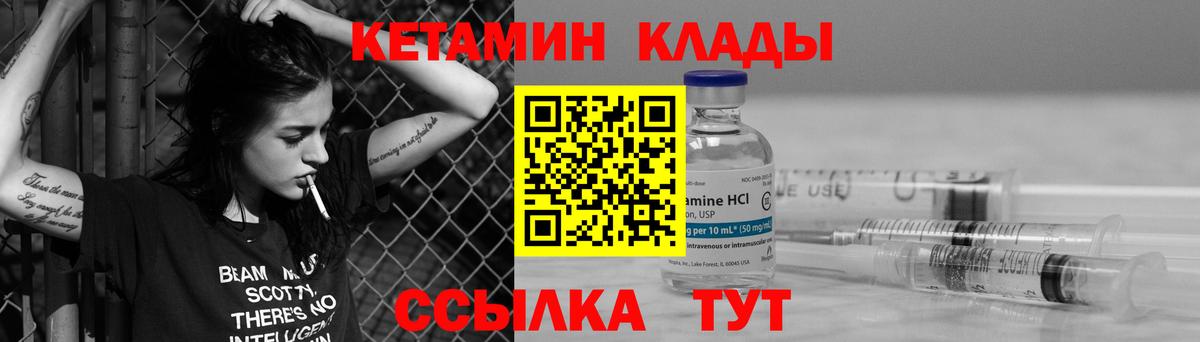 КЕТАМИН ketamine Сертолово