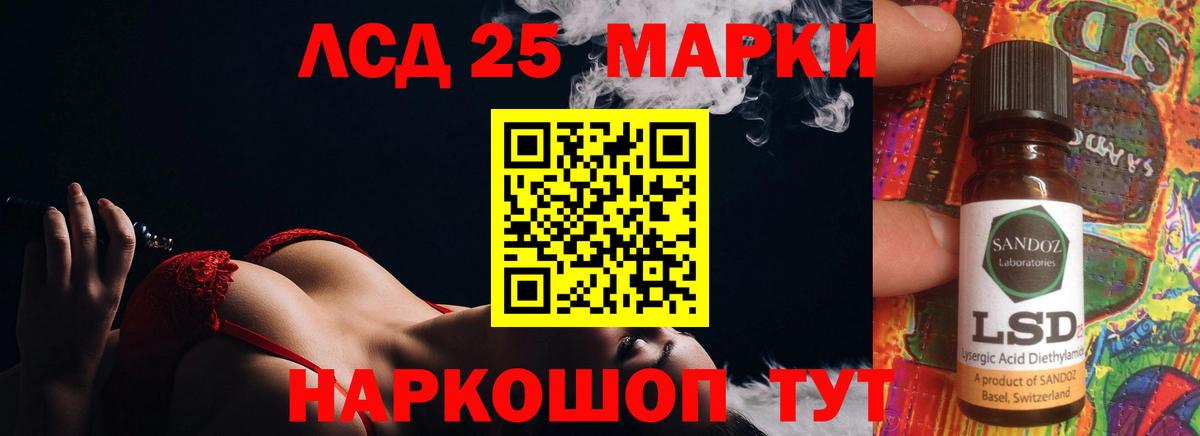 ЛСД экстази кислота Сертолово