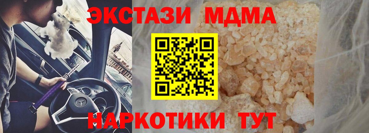 MDMA VHQ Сертолово