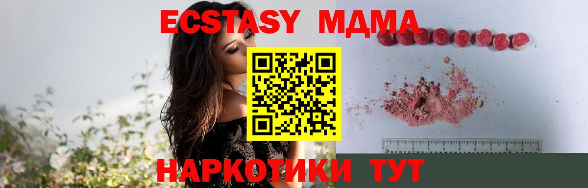 MDMA crystal  Вход с VPN  MDMA молли  Сертолово 