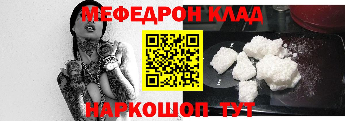 Меф mephedrone  Вход с VPN  МЯУ-МЯУ  МЕФ мука  Сертолово 