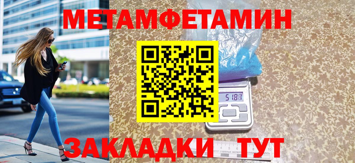 МЕТАМФЕТАМИН винт  Вход с VPN  Сертолово 