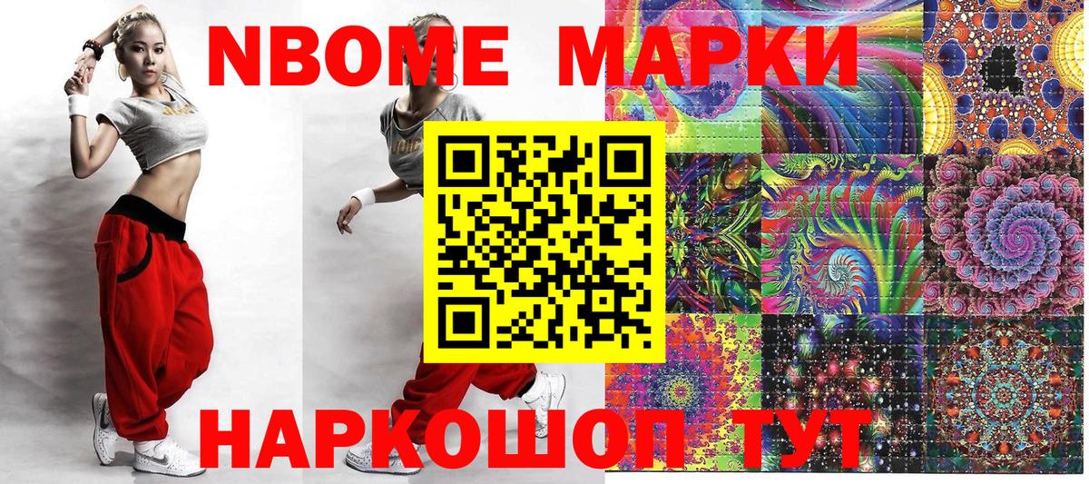 Сертолово  Наркотические марки  Марки N-bome 1,5мг  Вход с VPN  Марки N-bome 1,5мг 