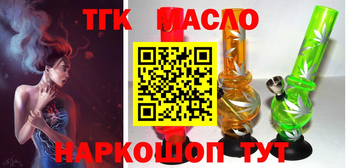 Сертолово  Дистиллят ТГК жижа  Вход с VPN  Дистиллят ТГК концентрат 